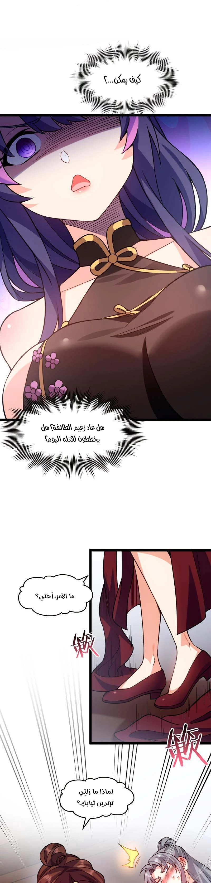 Chapter Image 10